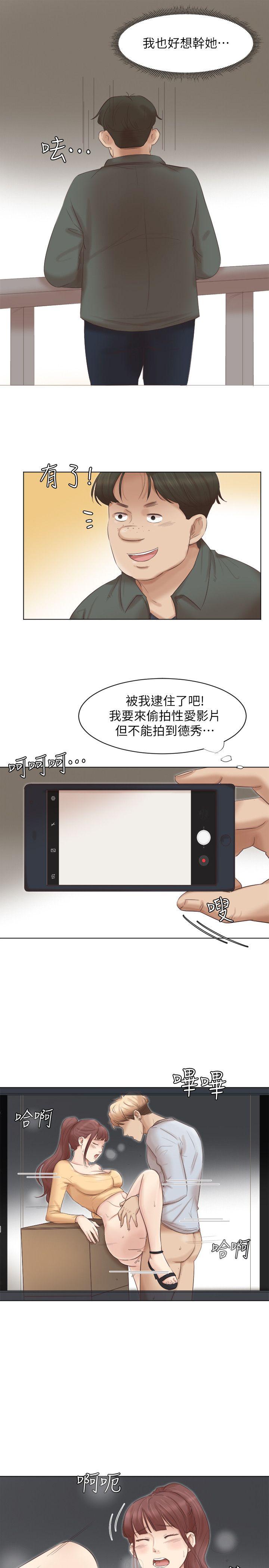 我要睡你的女人 第45話-在小巷子和朋友的女人… 第16页