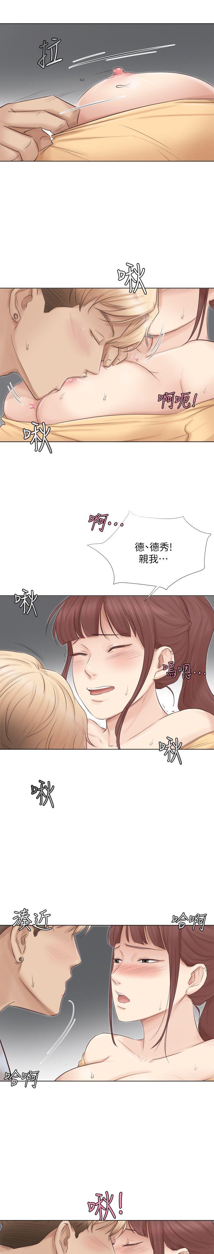 我要睡你的女人 第45話-在小巷子和朋友的女人… 第20页