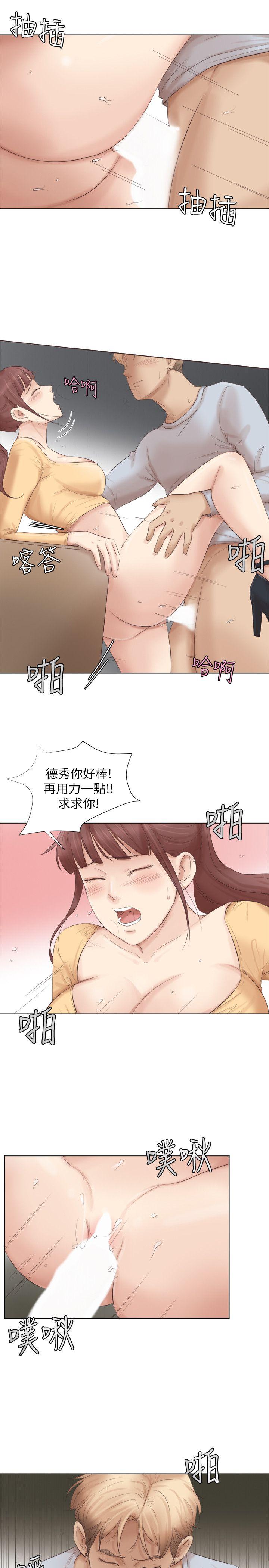 我要睡你的女人 第45話-在小巷子和朋友的女人… 第18页