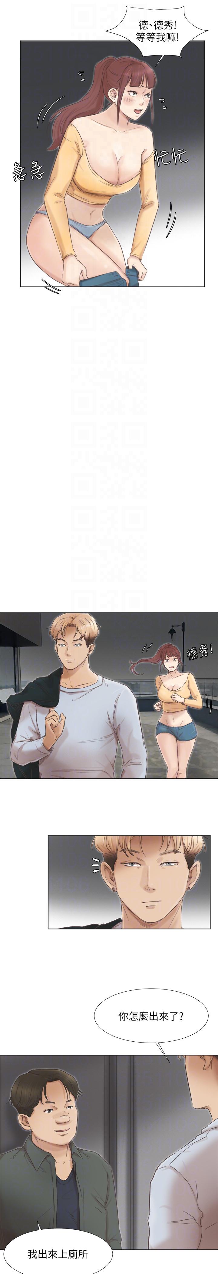 我要睡你的女人 第46話-妳讓我上一次我就刪掉 第7页