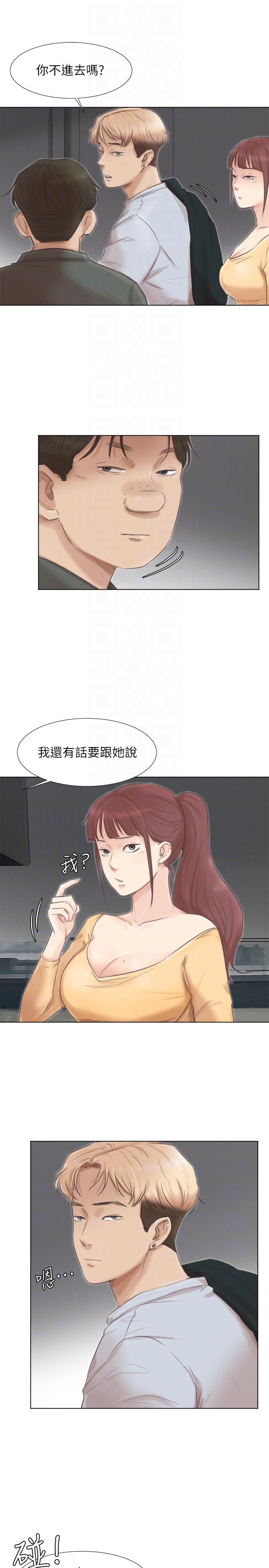我要睡你的女人 第46話-妳讓我上一次我就刪掉 第9页