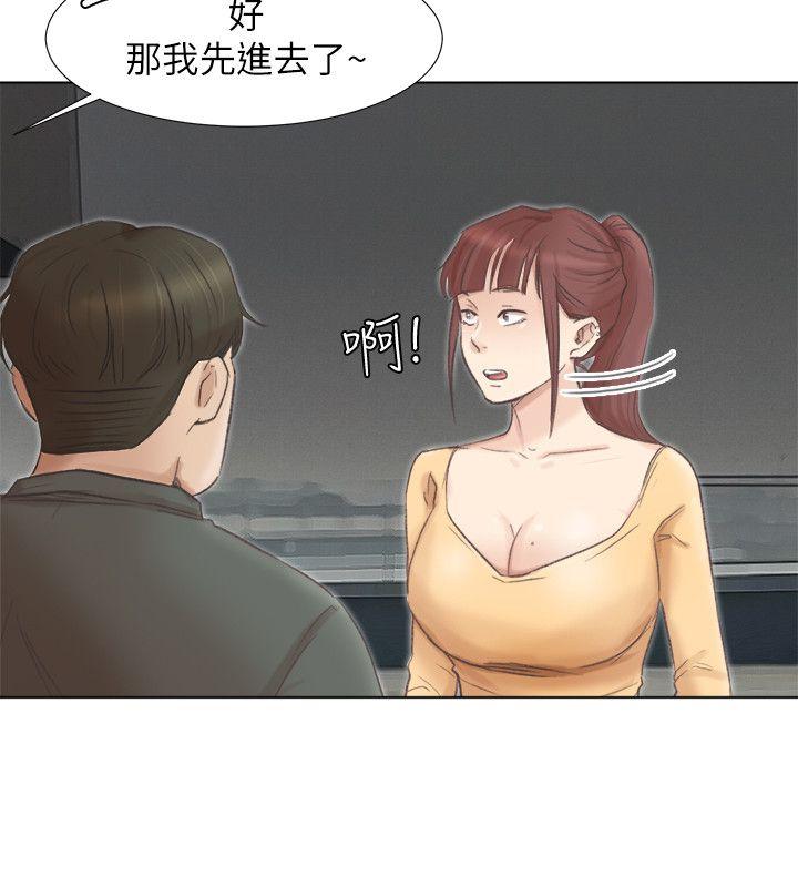 我要睡你的女人 第46話-妳讓我上一次我就刪掉 第10页