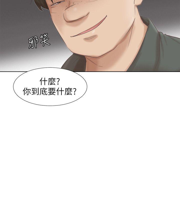 我要睡你的女人 第46話-妳讓我上一次我就刪掉 第16页