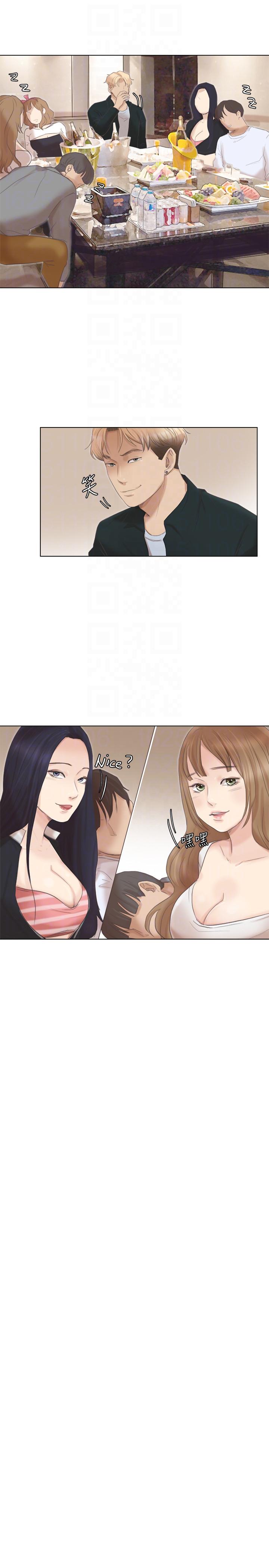 我要睡你的女人 第46話-妳讓我上一次我就刪掉 第19页