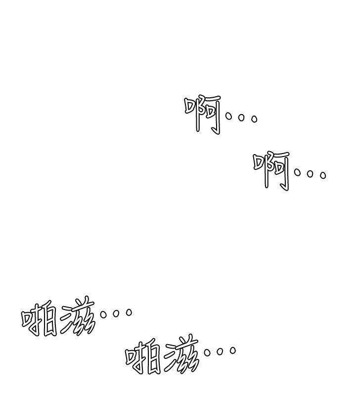 我要睡你的女人 第46話-妳讓我上一次我就刪掉 第20页