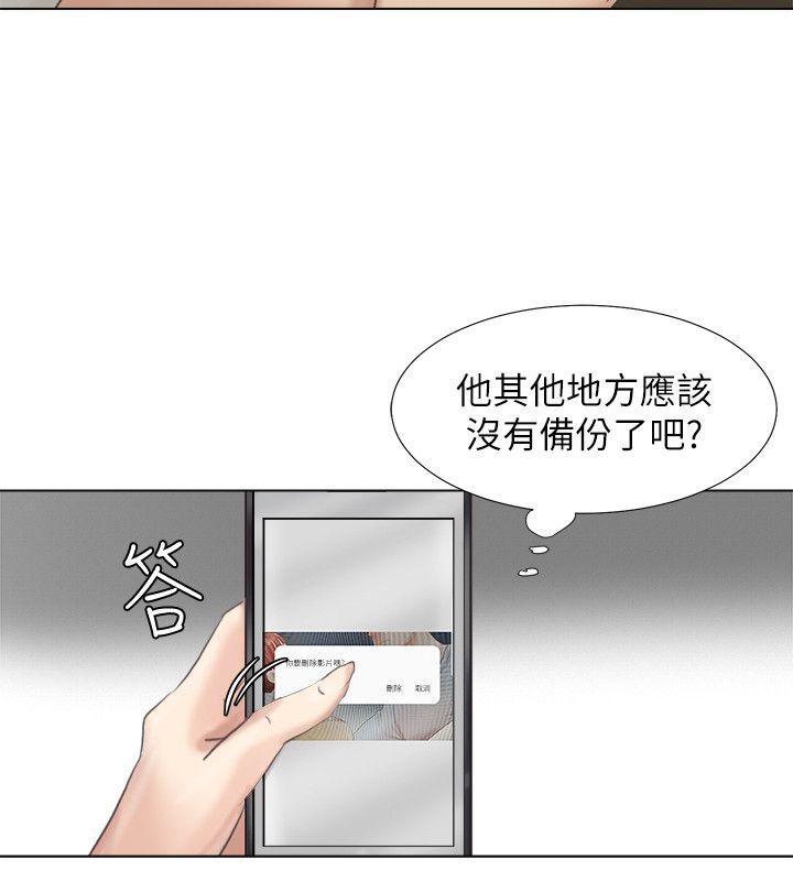 我要睡你的女人 第46話-妳讓我上一次我就刪掉 第26页