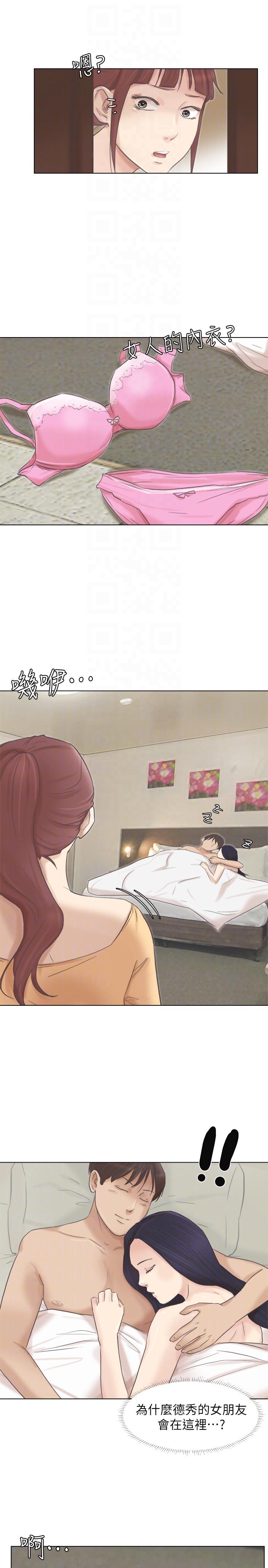 我要睡你的女人 第46話-妳讓我上一次我就刪掉 第29页