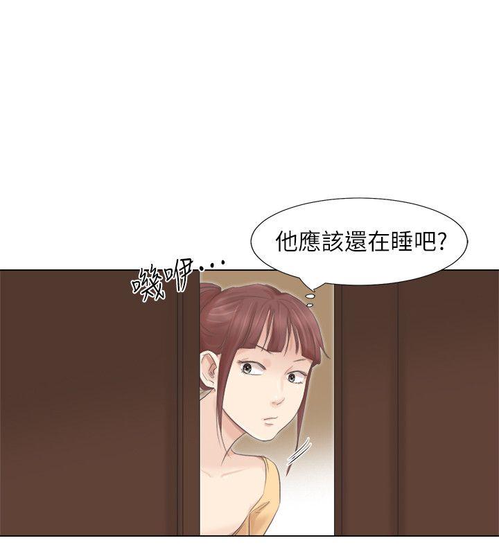 我要睡你的女人 第46話-妳讓我上一次我就刪掉 第28页