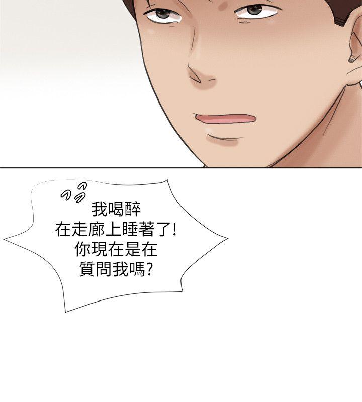 我要睡你的女人 第47話-葛格，也教教我嘛 第8页