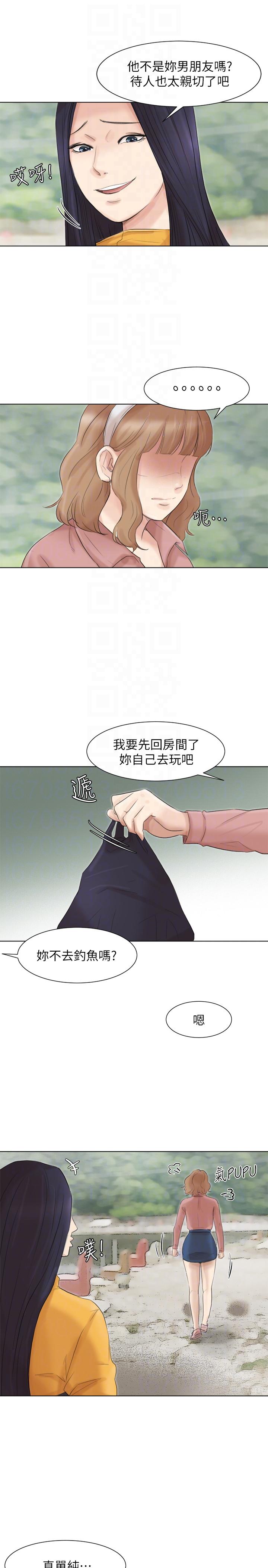 我要睡你的女人 第47話-葛格，也教教我嘛 第21页