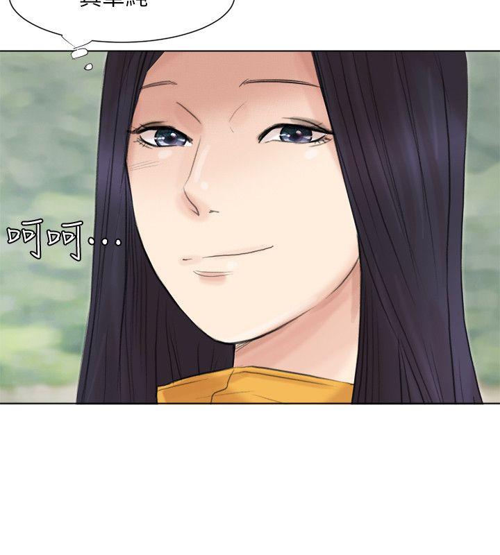我要睡你的女人 第47話-葛格，也教教我嘛 第22页