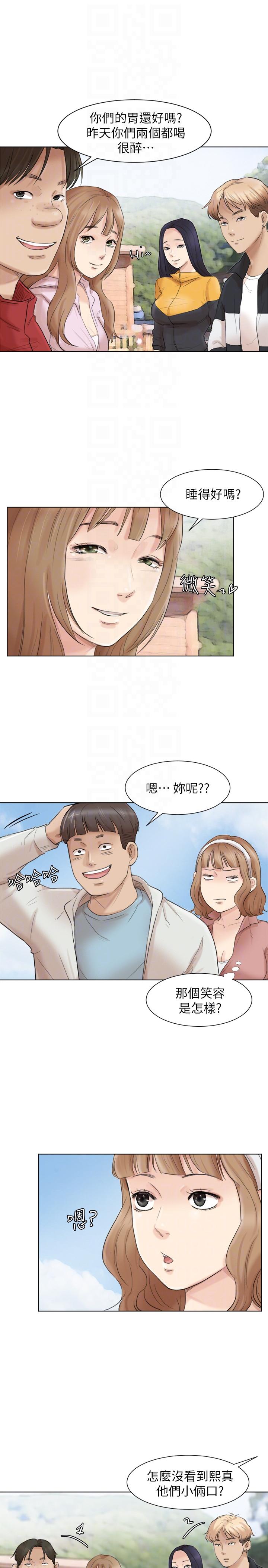 我要睡你的女人 第47話-葛格，也教教我嘛 第11页