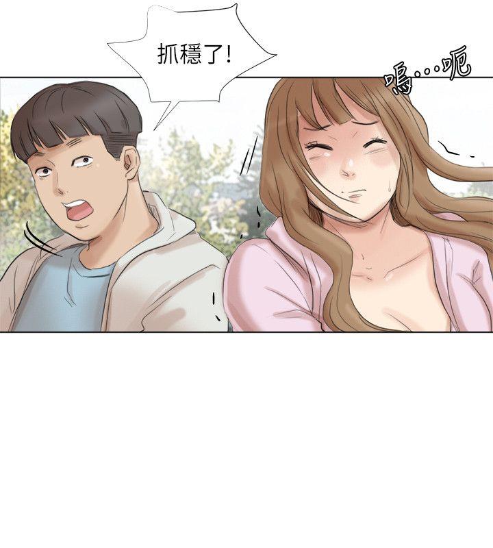 我要睡你的女人 第47話-葛格，也教教我嘛 第16页
