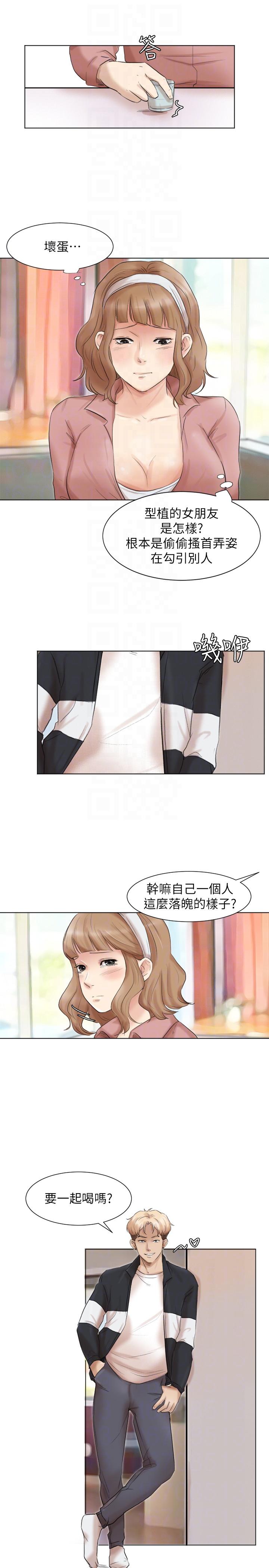 我要睡你的女人 第47話-葛格，也教教我嘛 第27页
