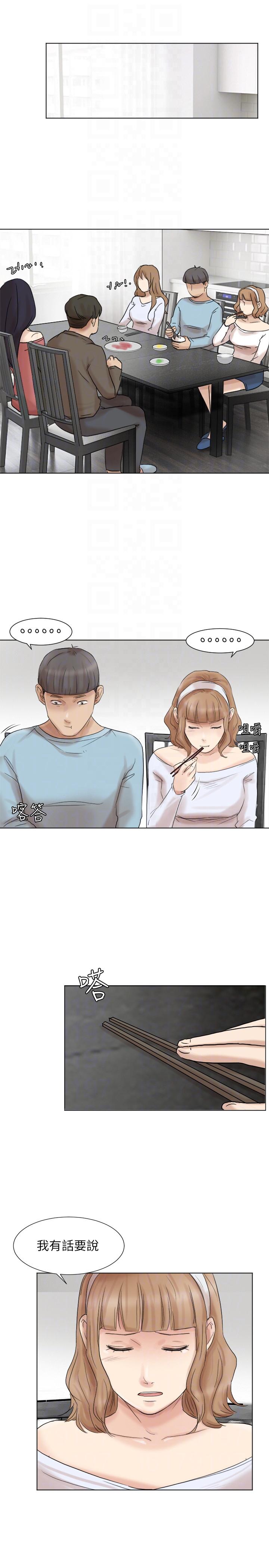 我要睡你的女人 第48話-朋友的女人輕鬆到手 第25页