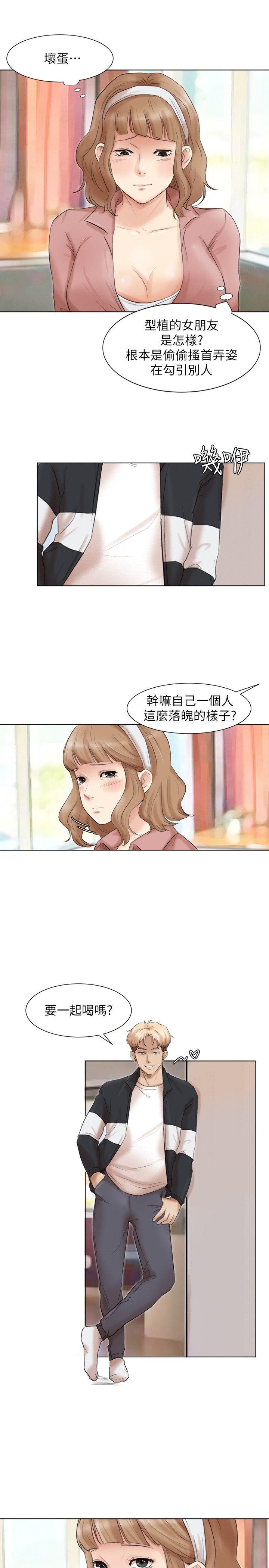 我要睡你的女人 第48話-朋友的女人輕鬆到手 第1页