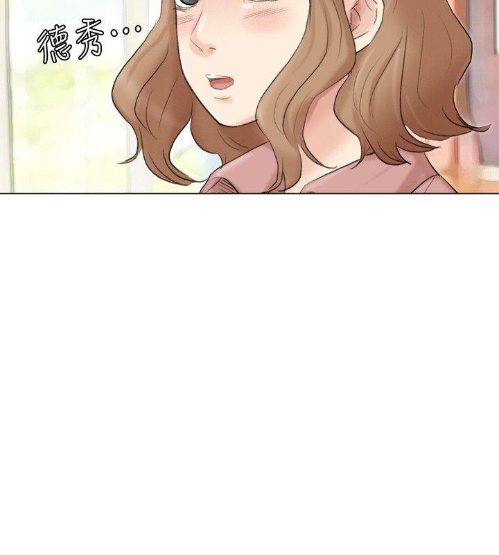 我要睡你的女人 第48話-朋友的女人輕鬆到手 第2页
