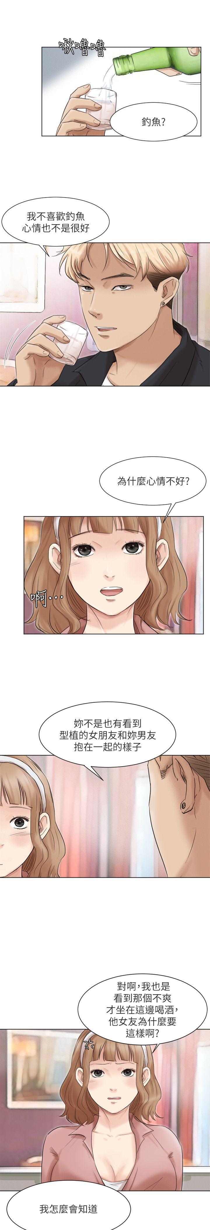 我要睡你的女人 第48話-朋友的女人輕鬆到手 第5页
