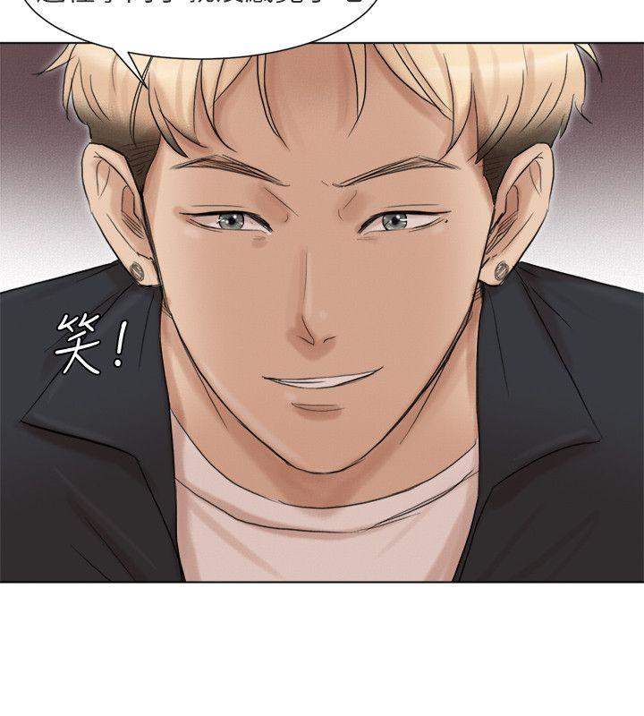 我要睡你的女人 第48話-朋友的女人輕鬆到手 第12页