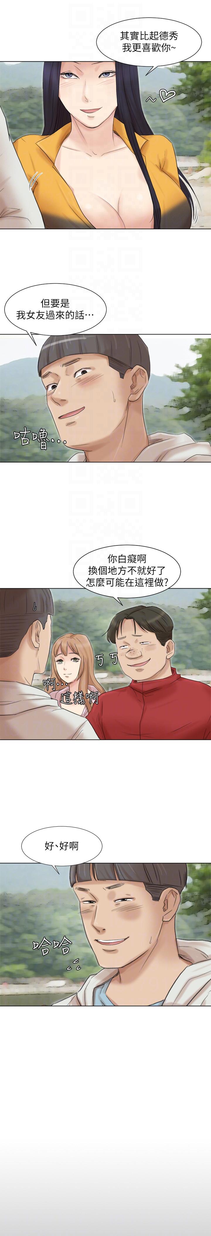 我要睡你的女人 第48話-朋友的女人輕鬆到手 第21页