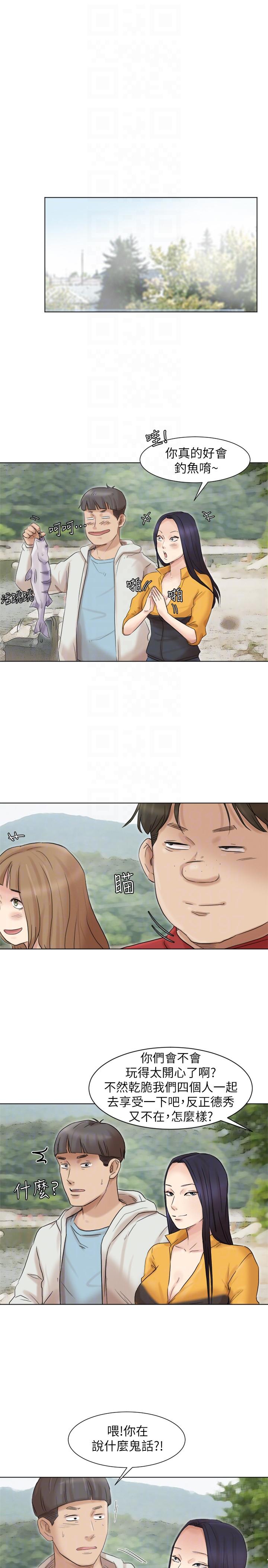 我要睡你的女人 第48話-朋友的女人輕鬆到手 第19页