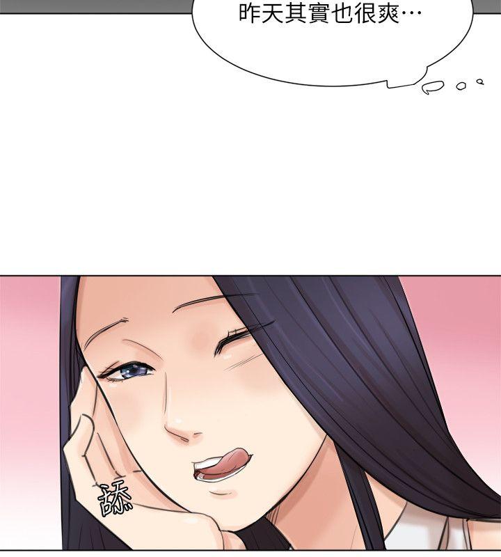 我要睡你的女人 第49話-你也在耍我嗎? 第6页