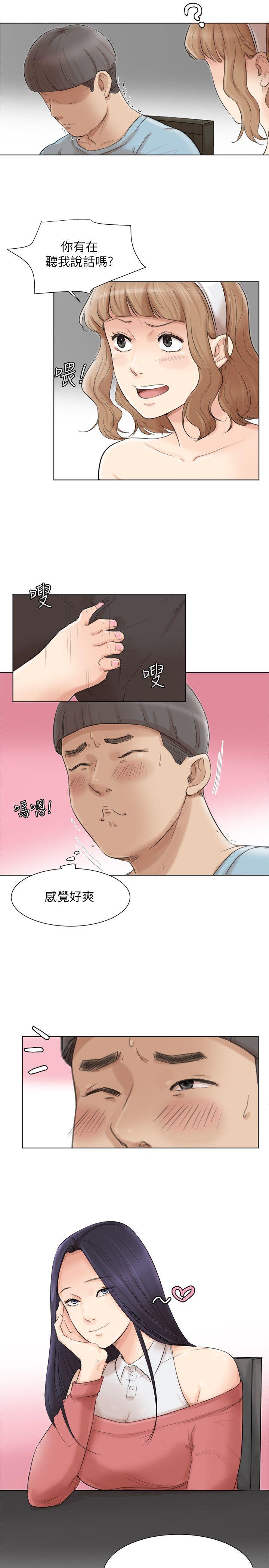 我要睡你的女人 第49話-你也在耍我嗎? 第5页