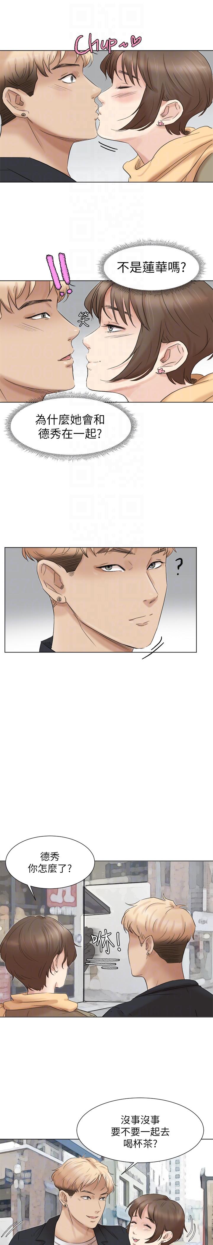我要睡你的女人 第49話-你也在耍我嗎? 第23页