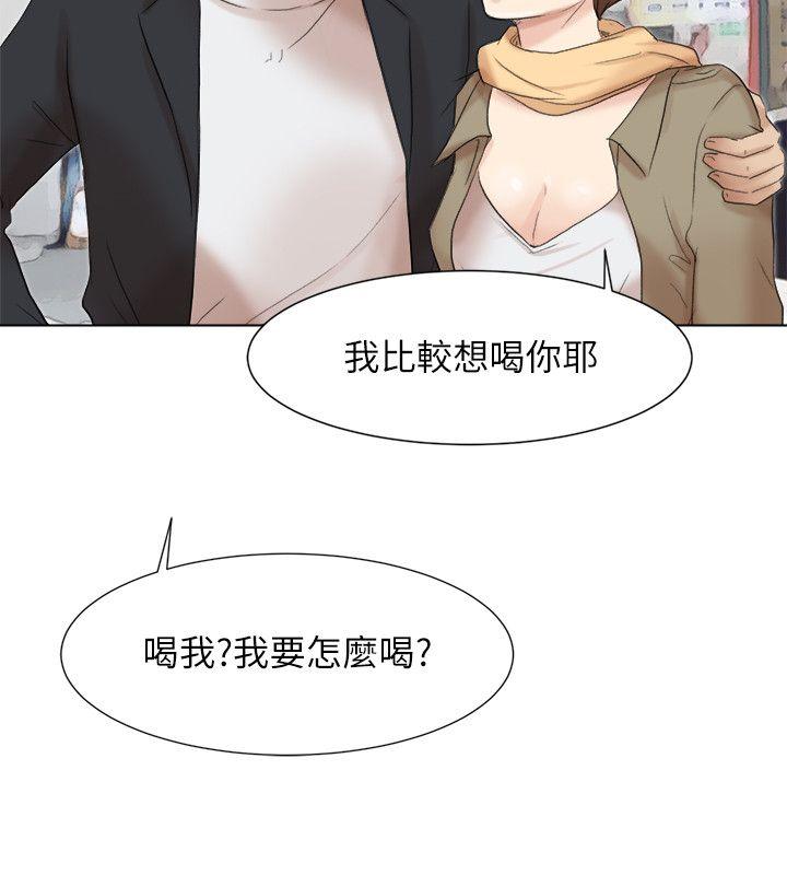 我要睡你的女人 第49話-你也在耍我嗎? 第24页