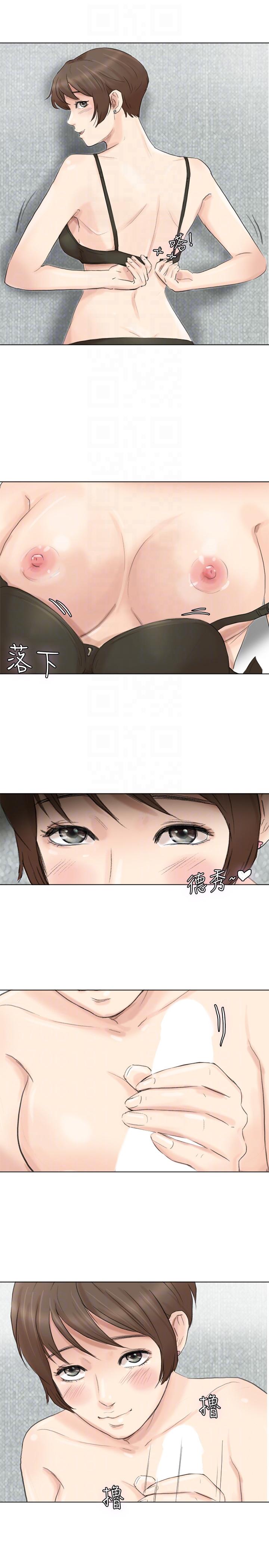 我要睡你的女人 第49話-你也在耍我嗎? 第27页