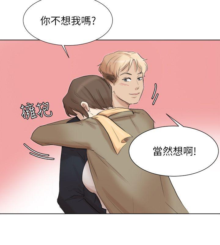 我要睡你的女人 第49話-你也在耍我嗎? 第20页