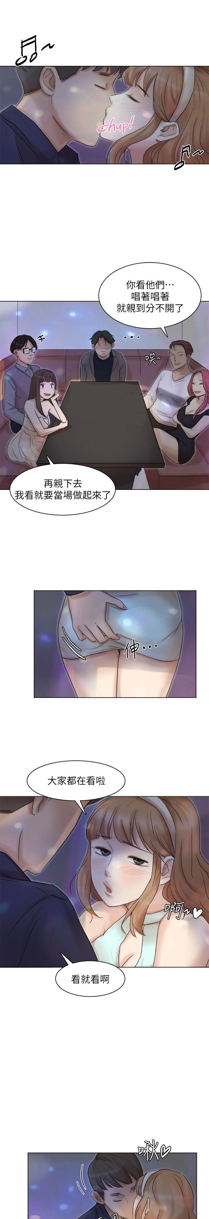 我要睡你的女人 第40話-要不要幫你介紹妹? 第21页