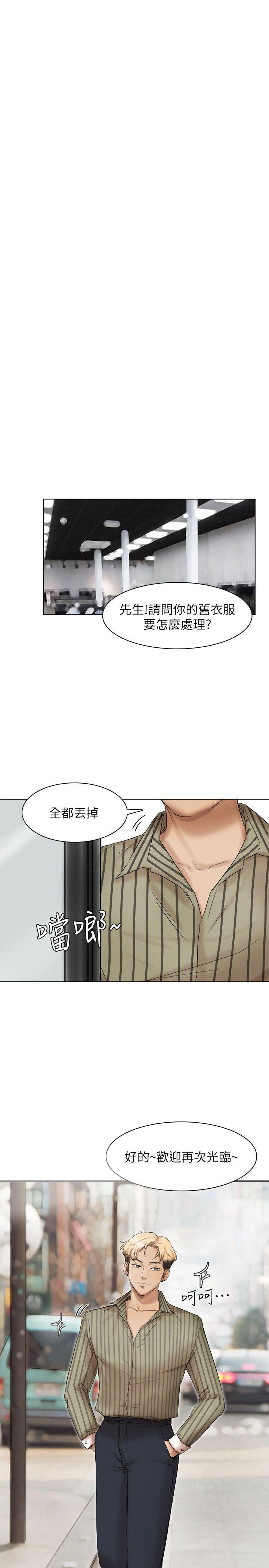 我要睡你的女人 第40話-要不要幫你介紹妹? 第15页