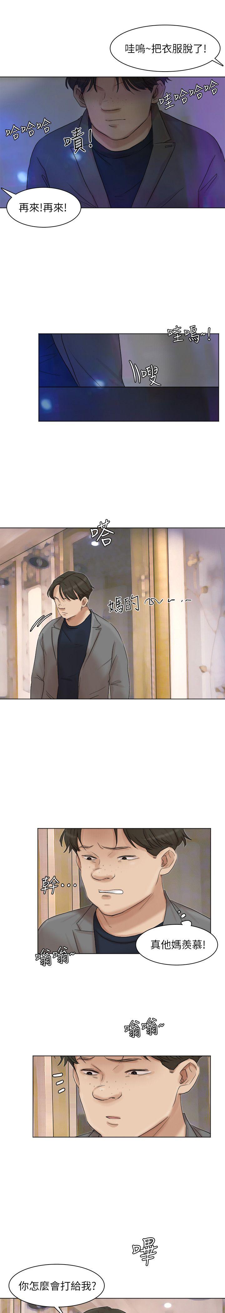 我要睡你的女人 第40話-要不要幫你介紹妹? 第23页