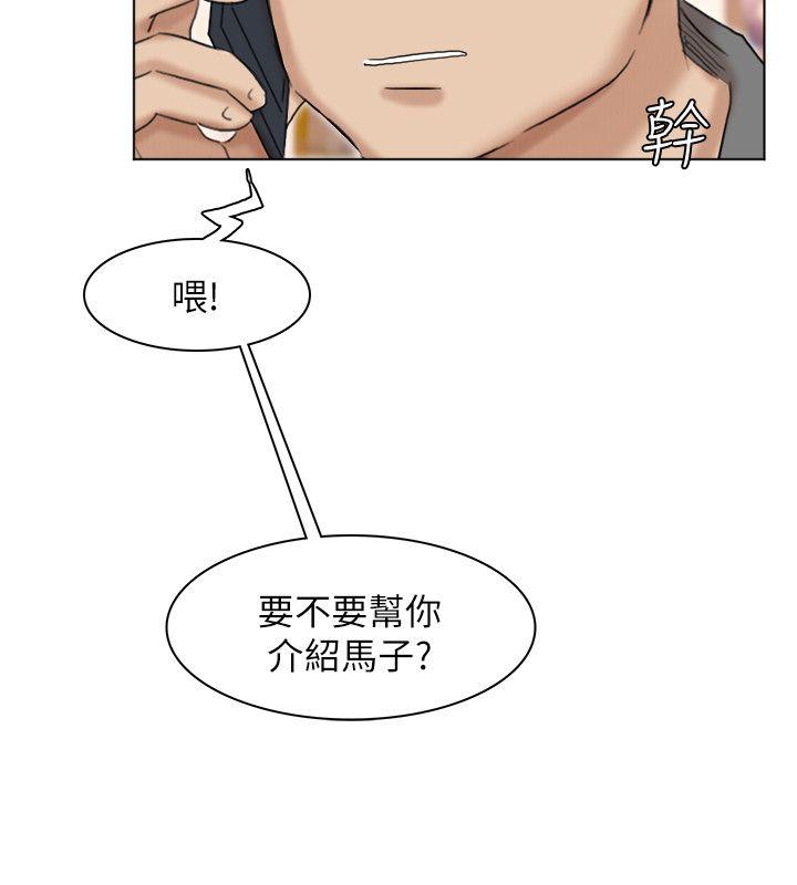 我要睡你的女人 第40話-要不要幫你介紹妹? 第26页