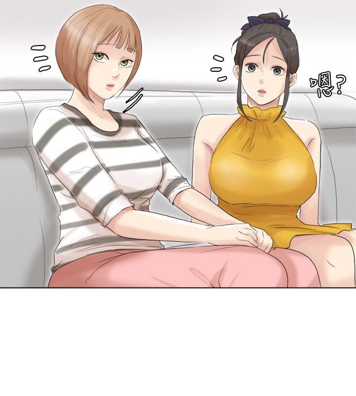 我要睡你的女人 第40話-要不要幫你介紹妹? 第2页