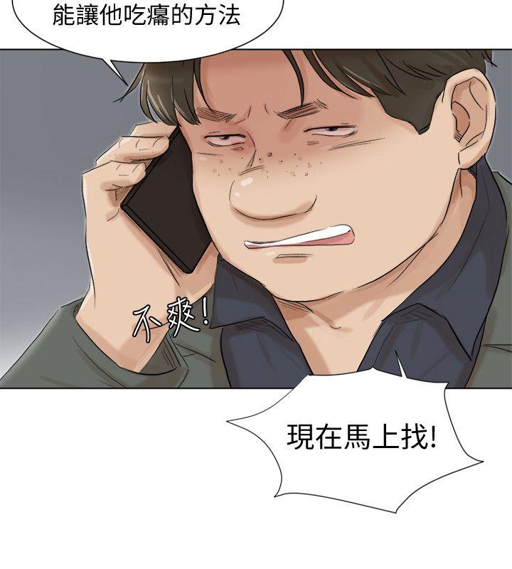 我要睡你的女人 最終話-自己找上門的女人們 第2页