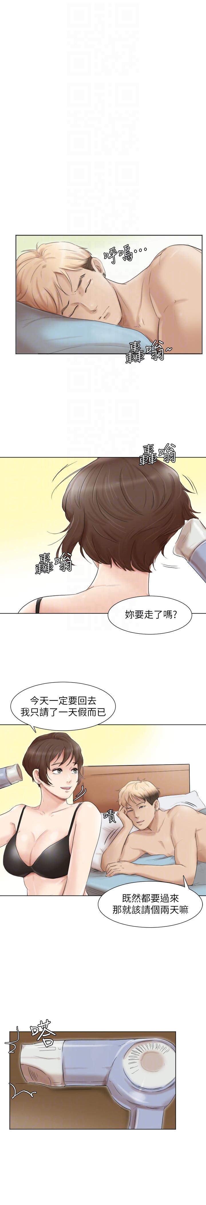 我要睡你的女人 最終話-自己找上門的女人們 第9页