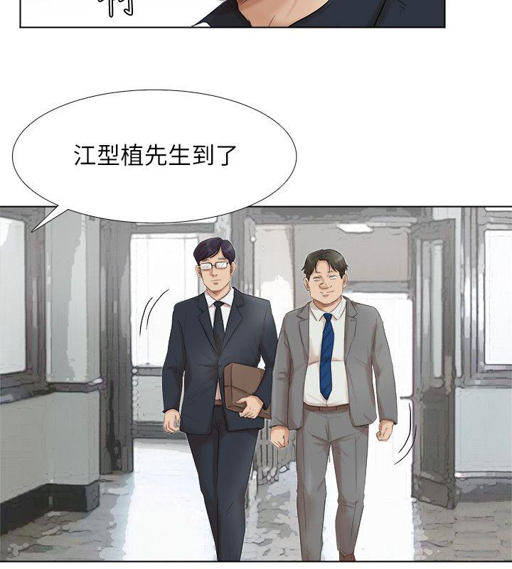 我要睡你的女人 最終話-自己找上門的女人們 第18页