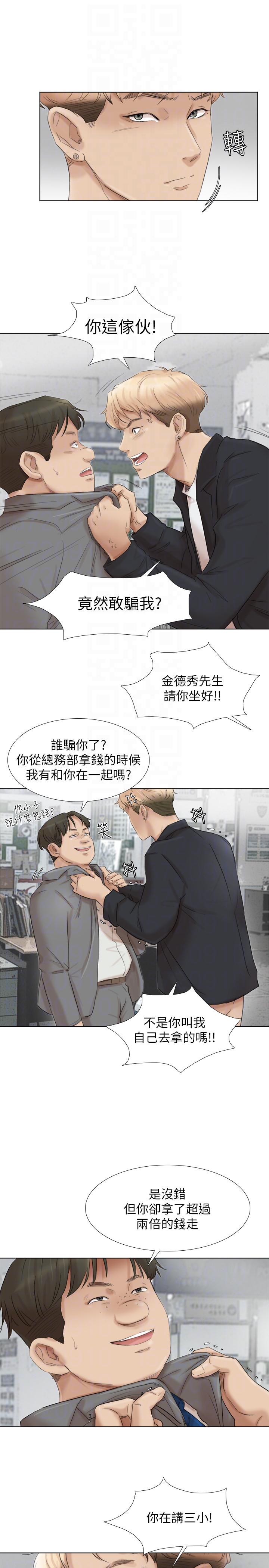 我要睡你的女人 最終話-自己找上門的女人們 第19页
