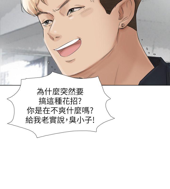 我要睡你的女人 最終話-自己找上門的女人們 第20页