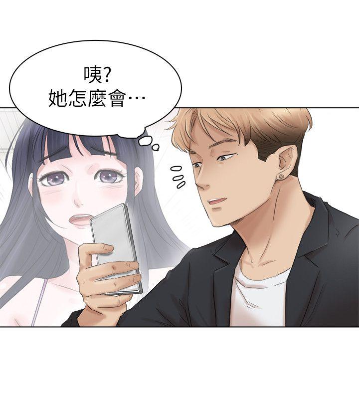 我要睡你的女人 最終話-自己找上門的女人們 第24页