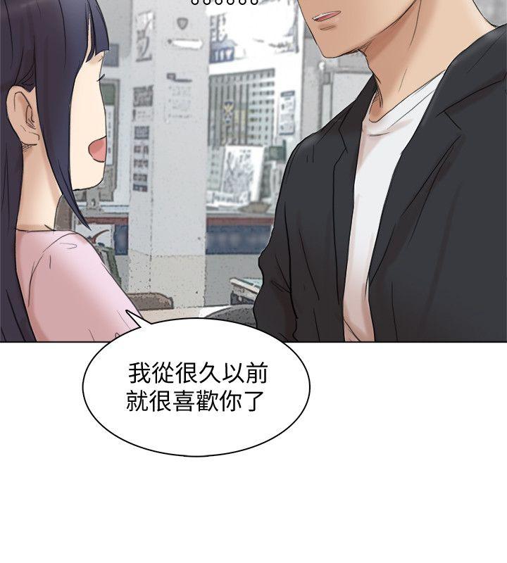 我要睡你的女人 最終話-自己找上門的女人們 第30页