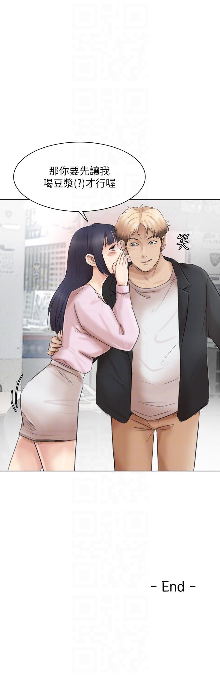 我要睡你的女人 最終話-自己找上門的女人們 第35页