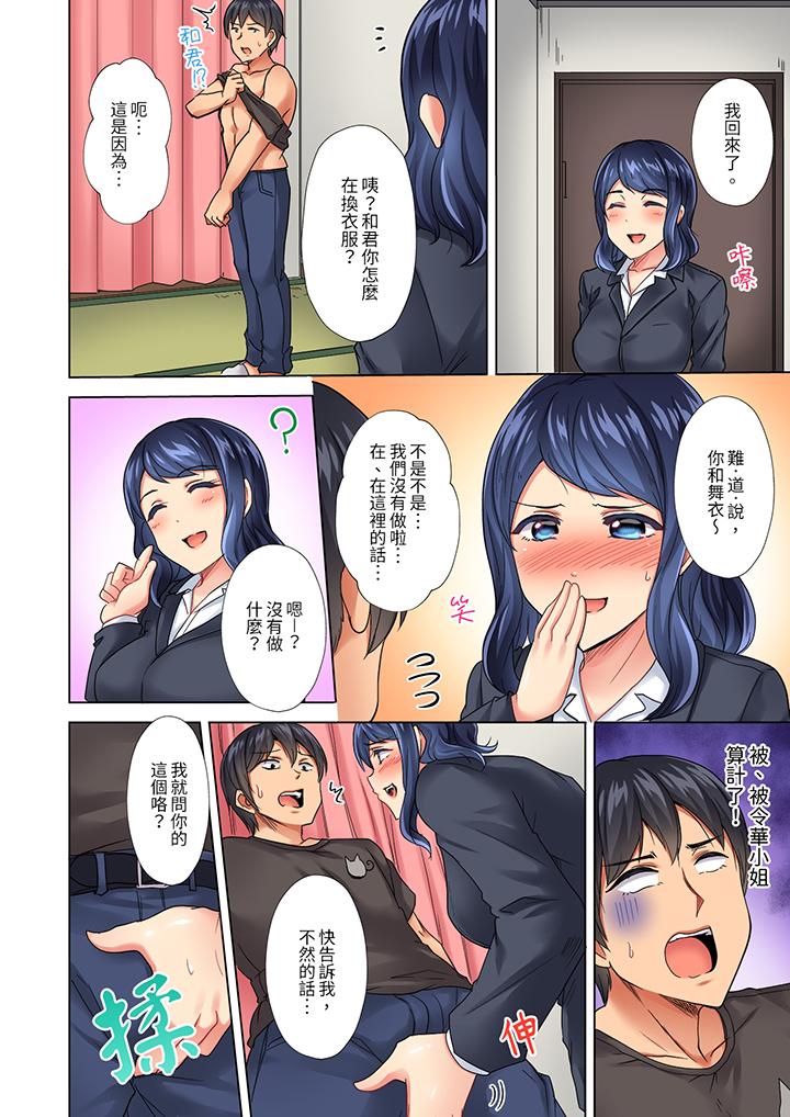 入住第一天立即插入!「房東的小穴已經濕了哦…」 第10話 第5页