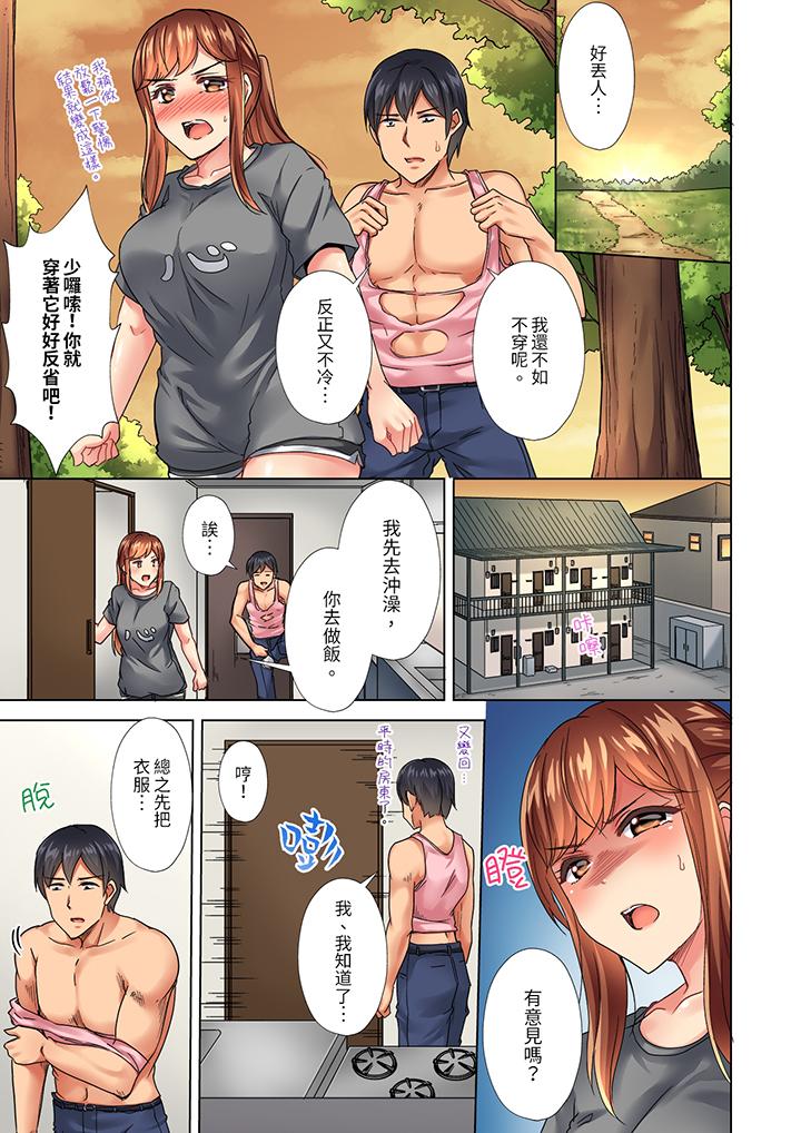 入住第一天立即插入!「房東的小穴已經濕了哦…」 第10話 第4页