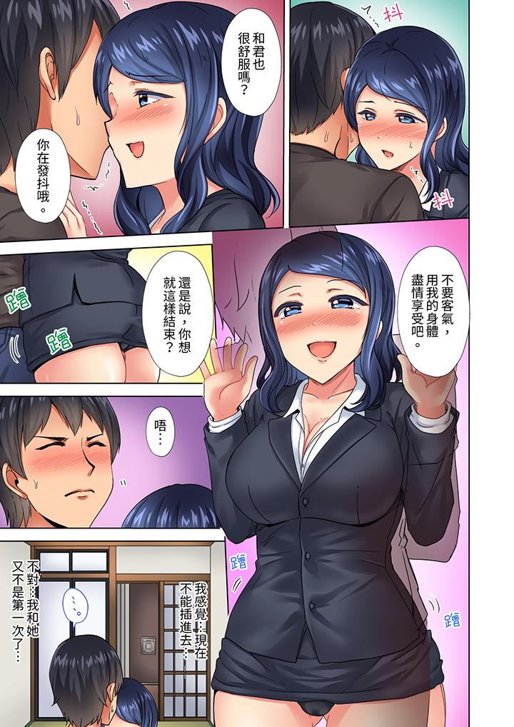 入住第一天立即插入!「房東的小穴已經濕了哦…」 第10話 第12页