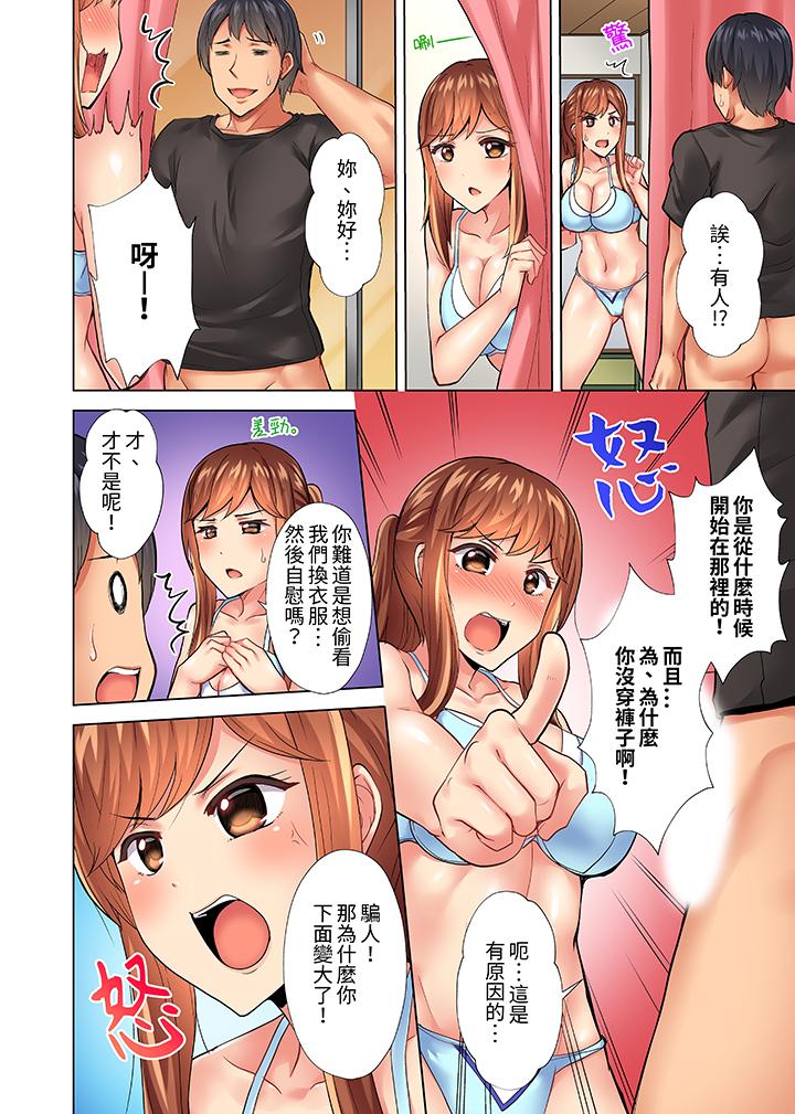 入住第一天立即插入!「房東的小穴已經濕了哦…」 第11話 第11页