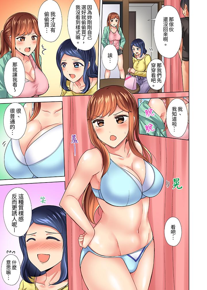 入住第一天立即插入!「房東的小穴已經濕了哦…」 第11話 第8页