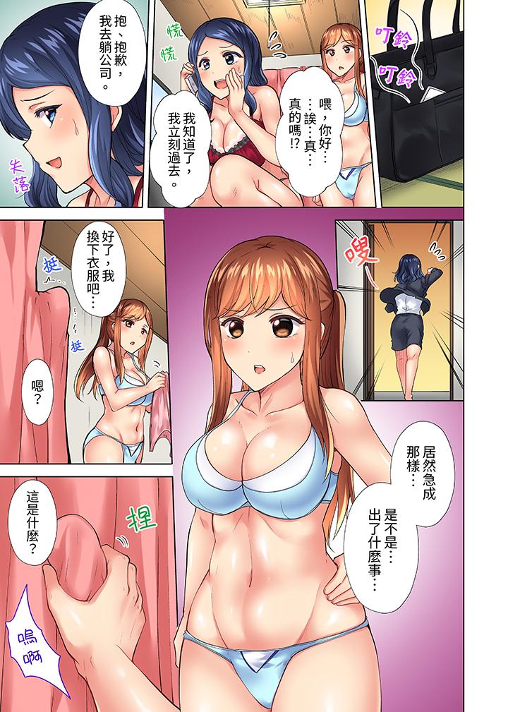 入住第一天立即插入!「房東的小穴已經濕了哦…」 第11話 第10页